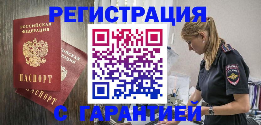 регистрация для дет. сада в Алдане