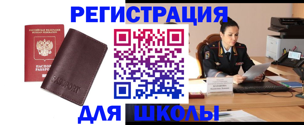 временная регистрация законно в Алдане