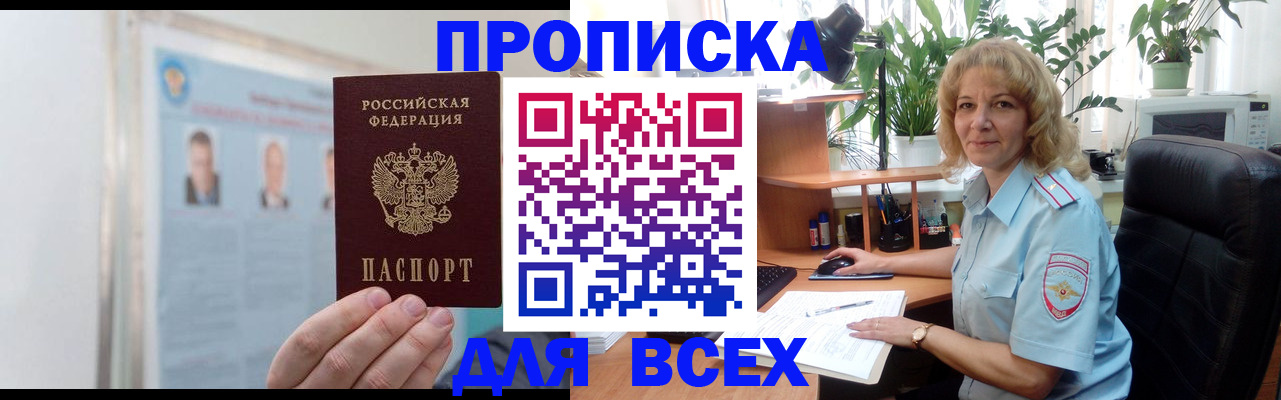 временная регистрация поиск в Алдане
