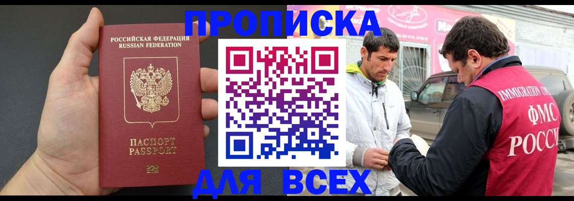 пропишу в квартире в Алдане